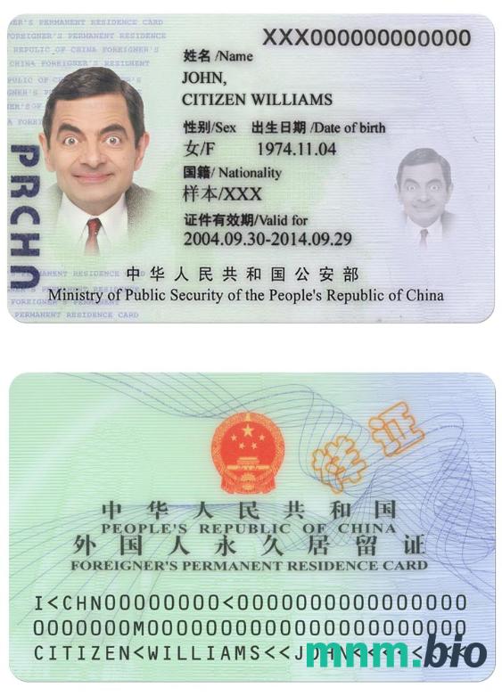 Szablon karty pobytu w Chinach, w pełni edytowalny